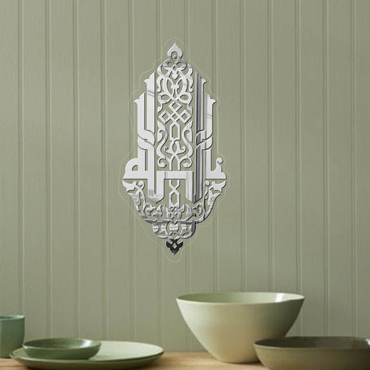 Name Of Allah ﷲﷻ | GM042 - GloriousGifts.Pk | Pakistan's 1 Office & Home Decoration Brand