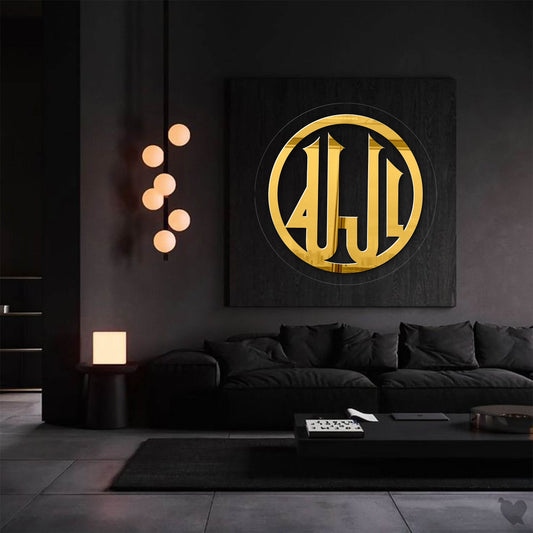 Name Of Allah ﷲﷻ | GM043 - GloriousGifts.Pk | Pakistan's 1 Office & Home Decoration Brand
