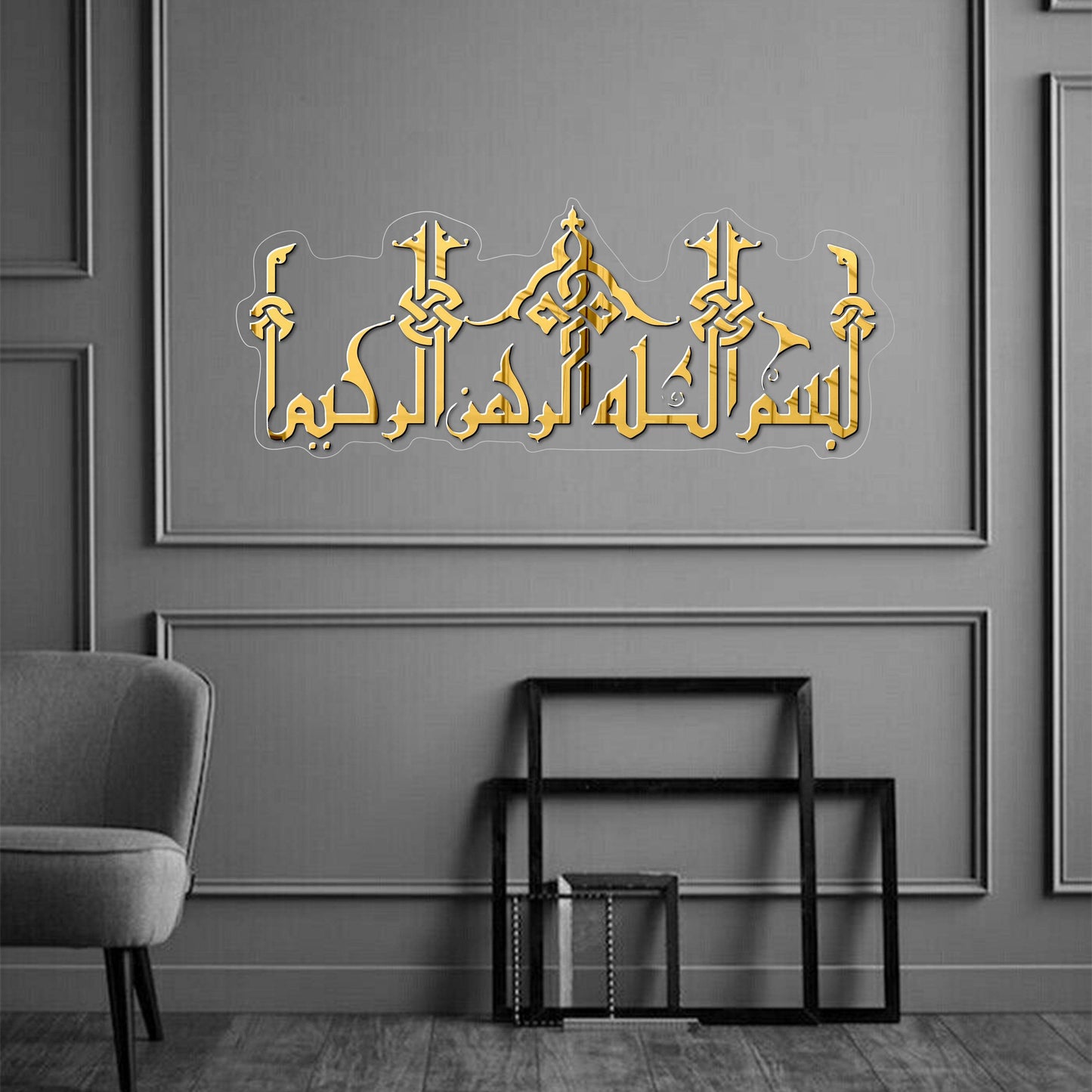 Bismillah بسم ﷲﷻ | GM044 - GloriousGifts.Pk | Pakistan's 1 Office & Home Decoration Brand