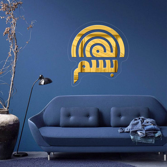 Bismillah بسم ﷲﷻ | GM045 - GloriousGifts.Pk | Pakistan's 1 Office & Home Decoration Brand