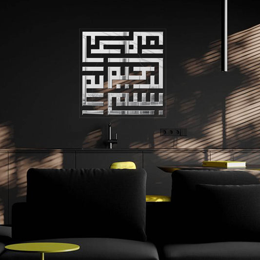 Bismillah بسم ﷲﷻ | GM048 - GloriousGifts.Pk | Pakistan's 1 Office & Home Decoration Brand