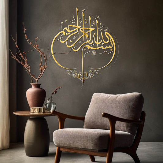 بسم ﷲﷻ Bismillah | GM049 - GloriousGifts.Pk | Pakistan's 1 Office & Home Decoration Brand