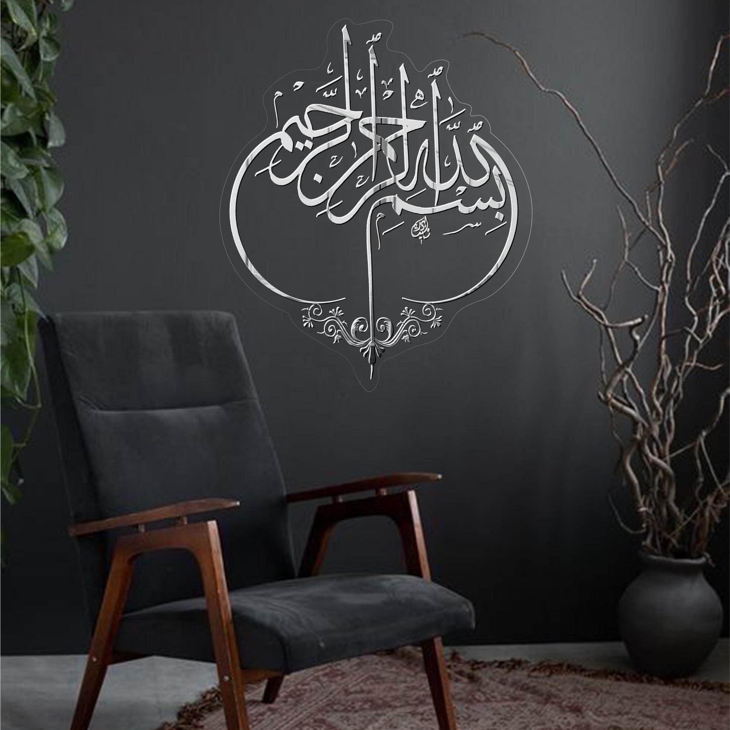 بسم ﷲﷻ Bismillah | GM049 - GloriousGifts.Pk | Pakistan's 1 Office & Home Decoration Brand