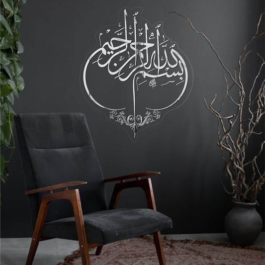بسم ﷲﷻ Bismillah | GM049 - GloriousGifts.Pk | Pakistan's 1 Office & Home Decoration Brand