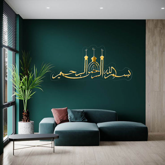 Bismillah بسم ﷲﷻ | GM050 - GloriousGifts.Pk | Pakistan's 1 Office & Home Decoration Brand