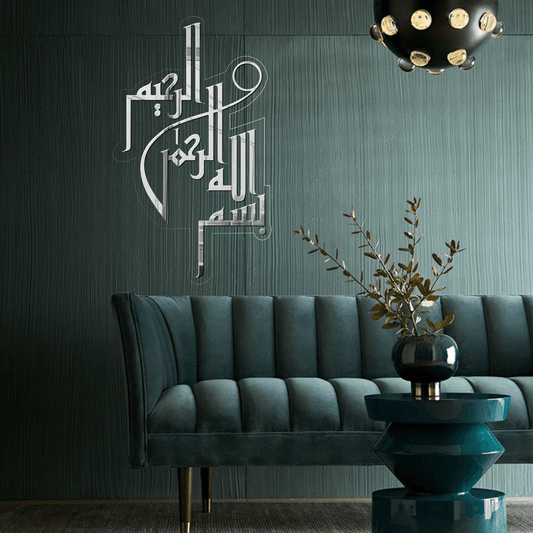 Bismillah بسم ﷲﷻ | GM053 - GloriousGifts.Pk | Pakistan's 1 Office & Home Decoration Brand