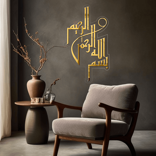 Bismillah بسم ﷲﷻ | GM053 - GloriousGifts.Pk | Pakistan's 1 Office & Home Decoration Brand