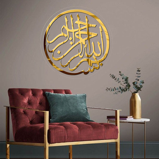 Bismillah بسم ﷲﷻ | GM055 - GloriousGifts.Pk | Pakistan's 1 Office & Home Decoration Brand
