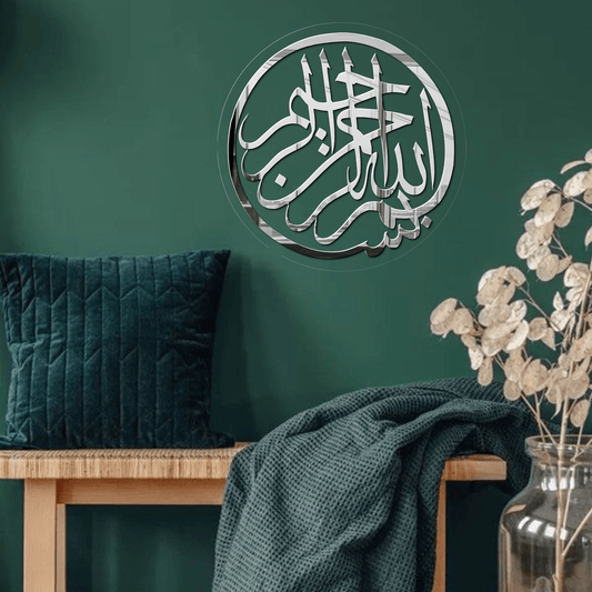 Bismillah بسم ﷲﷻ | GM055 - GloriousGifts.Pk | Pakistan's 1 Office & Home Decoration Brand