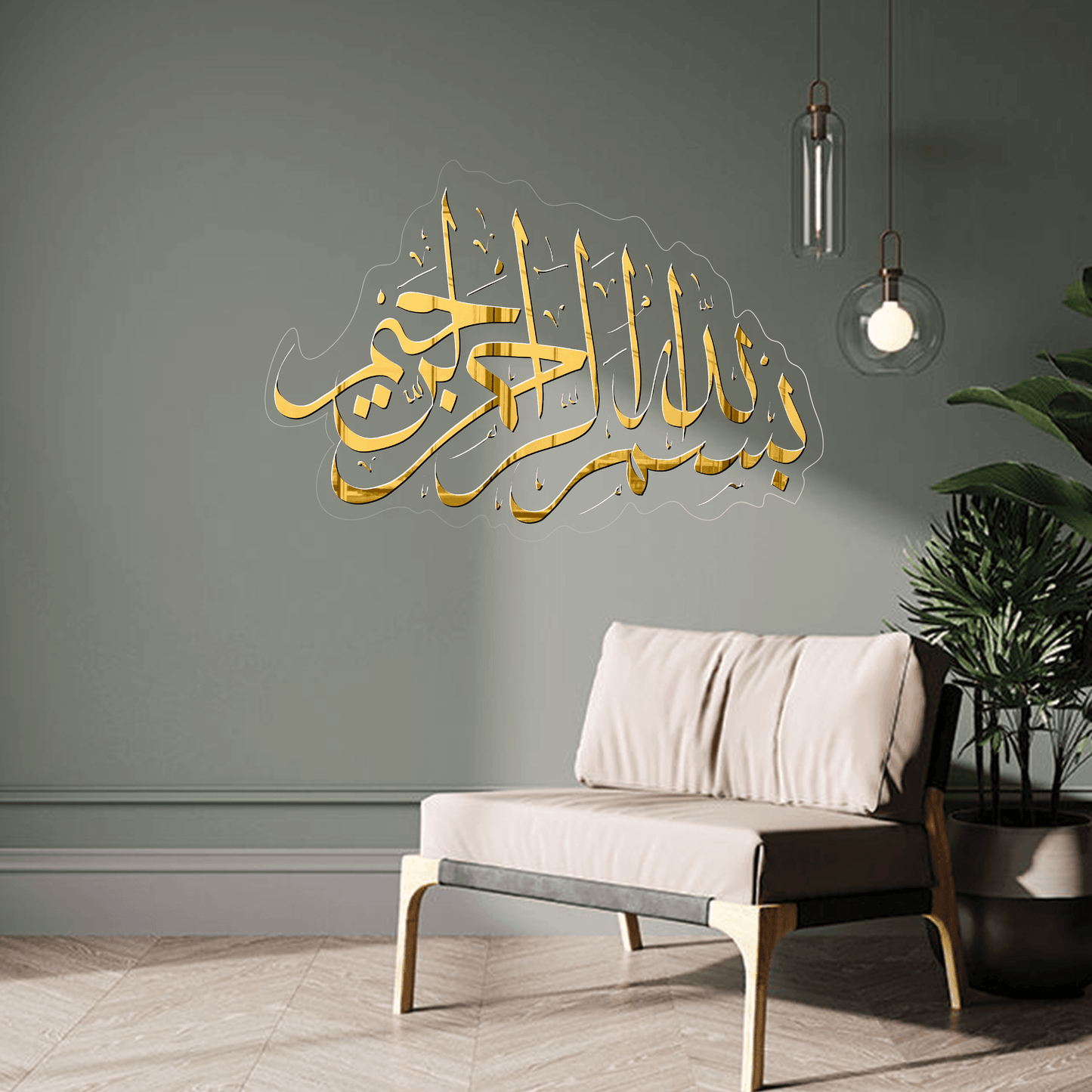 Bismillah بسم ﷲﷻ Mirror Islamic Frame GM058 - GloriousGifts.Pk | Pakistan's 1 Office & Home Decoration Brand