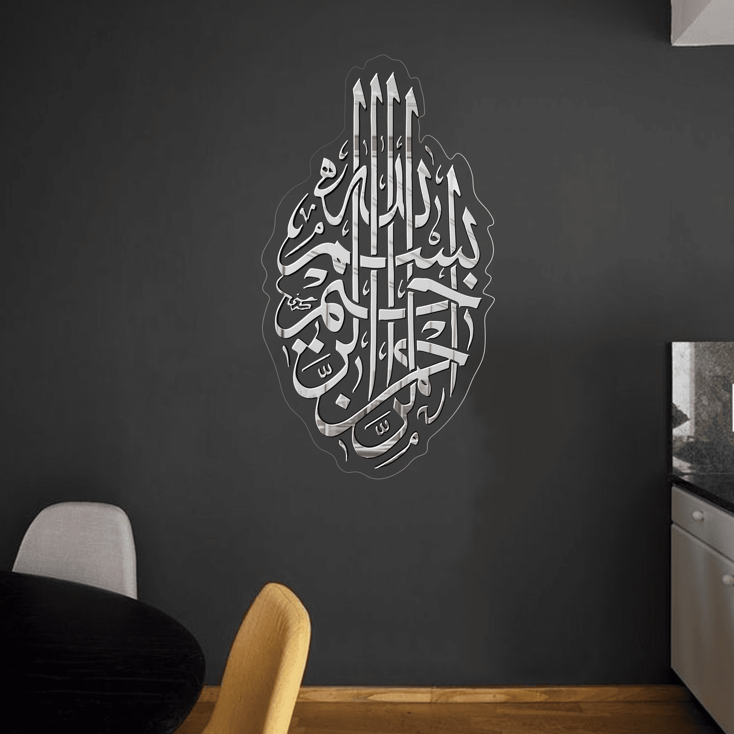 Bismillah بسم ﷲﷻ | GM059 - GloriousGifts.Pk | Pakistan's 1 Office & Home Decoration Brand