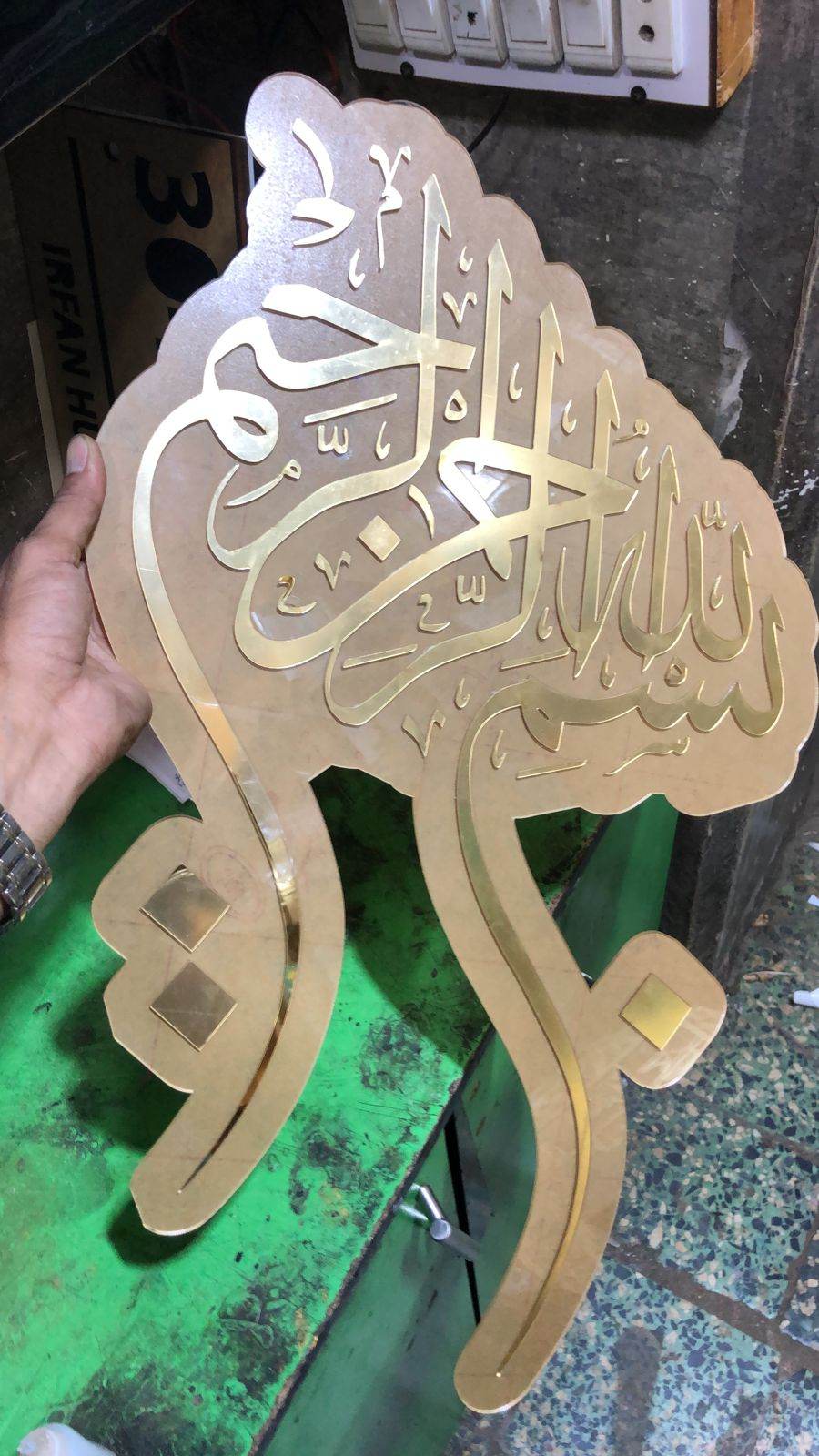 Bismillah بسم ﷲﷻ | GM056 - GloriousGifts.Pk | Pakistan's 1 Office & Home Decoration Brand