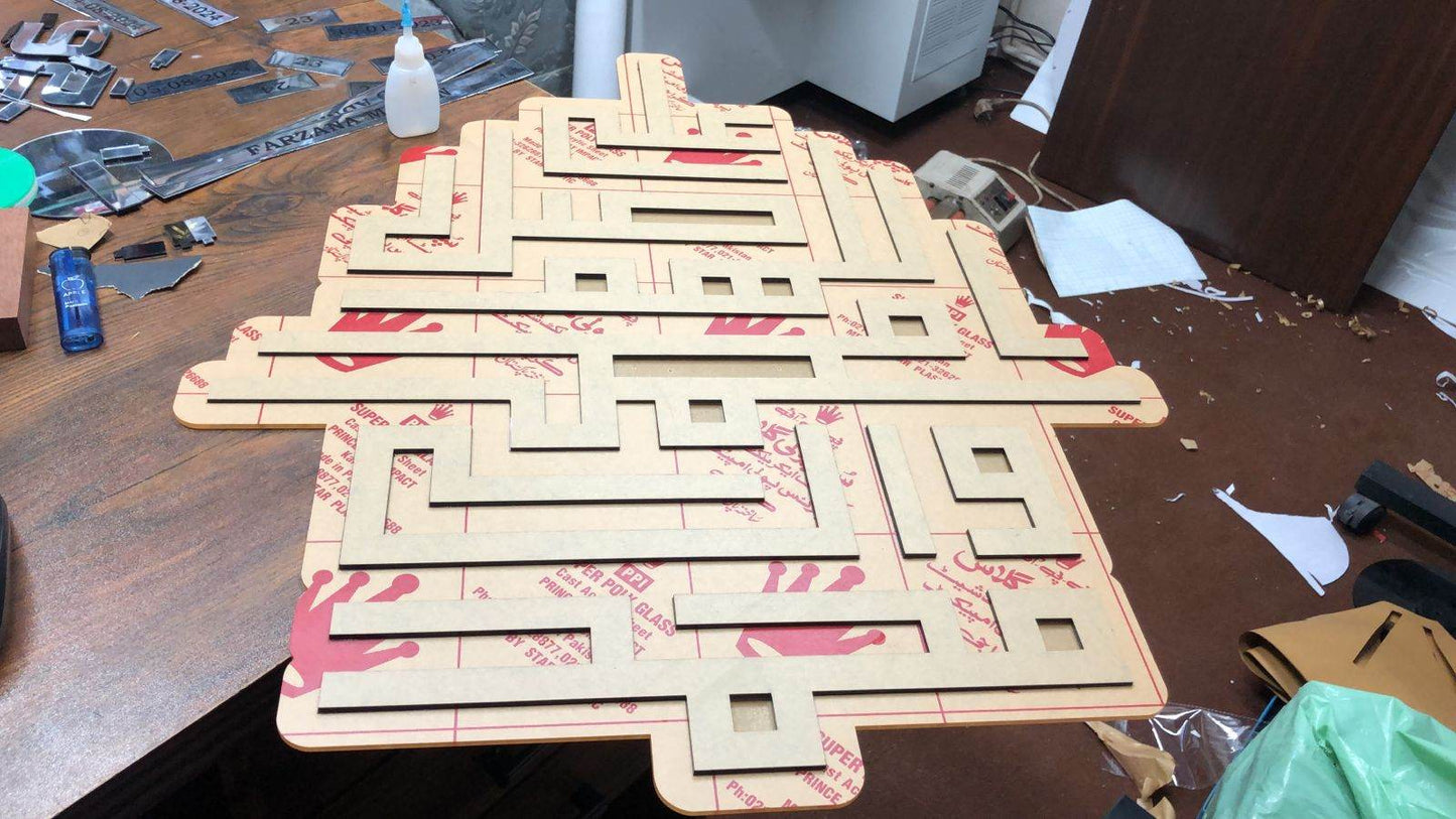 Durood e Pak درود پاک | GM008 - GloriousGifts.Pk | Pakistan's 1 Office & Home Decoration Brand