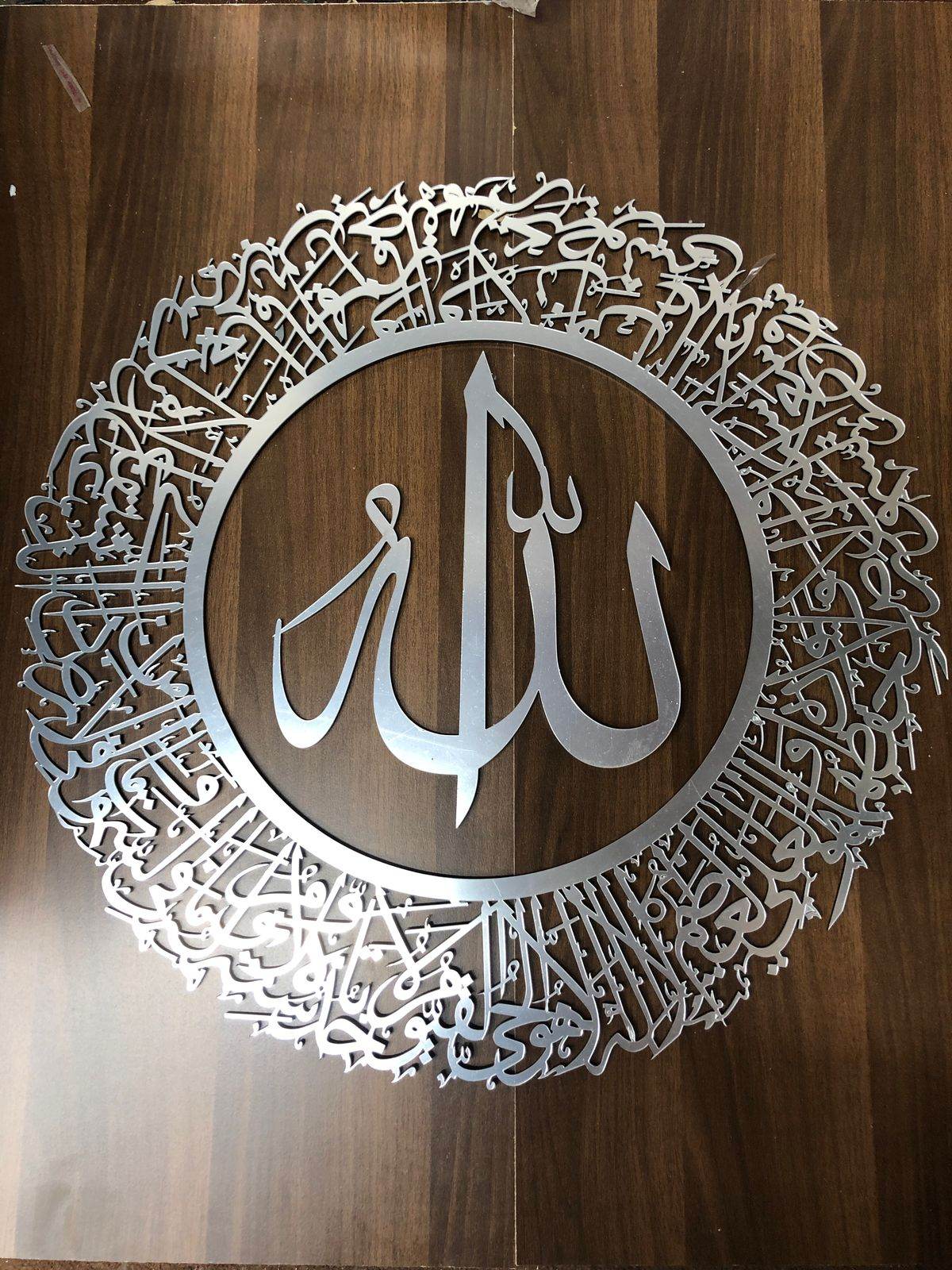 Ayatul Kursi آیت الکرسی | GM005 - GloriousGifts.Pk | Pakistan's 1 Office & Home Decoration Brand