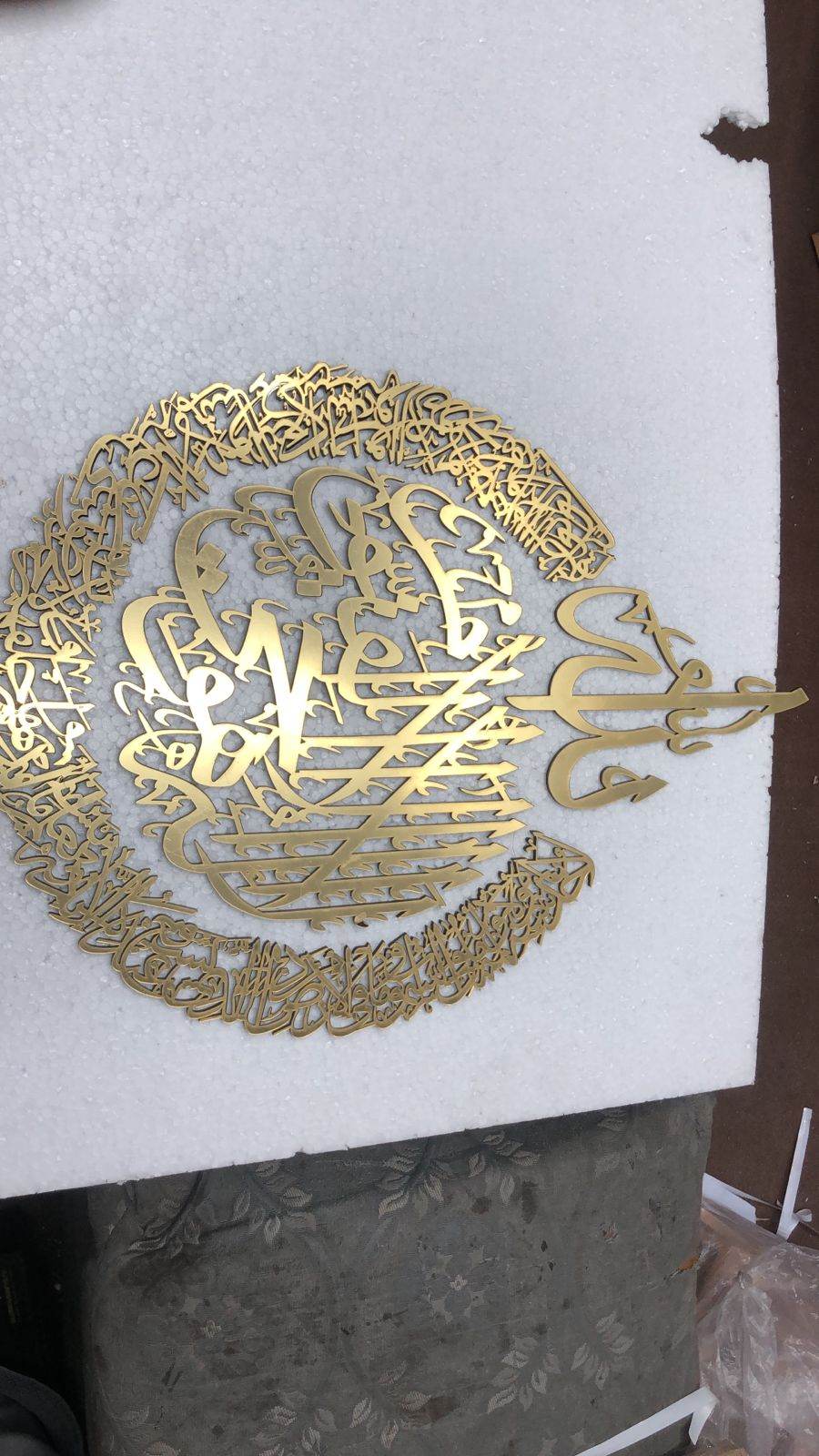 Ayatul Kursi آیت الکرسی | GM006 - GloriousGifts.Pk | Pakistan's 1 Office & Home Decoration Brand