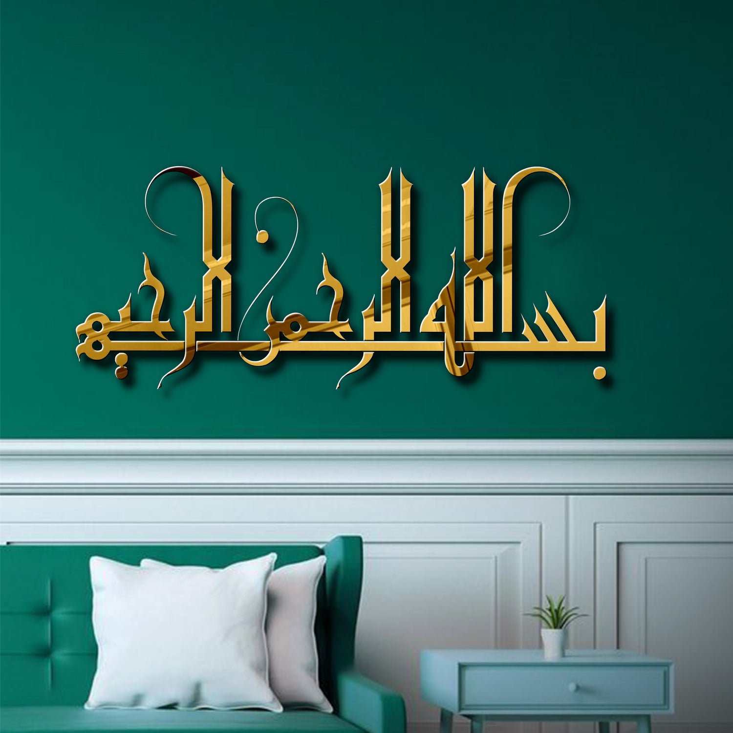 Acrylic Islamic Frame