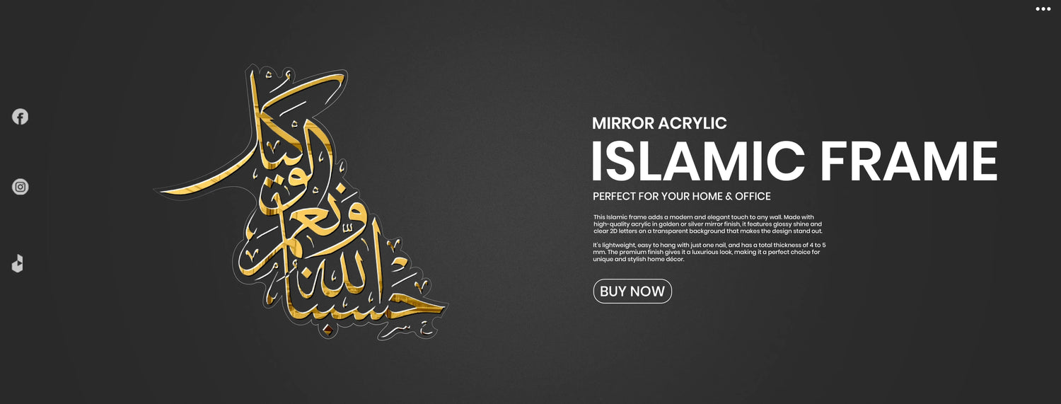 new_islamic_frame_web - GloriousGifts.Pk | Pakistan's 1 Office & Home Decoration Brand
