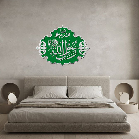 Rasool Allah رسول اللہ (ﷺ) | GM063