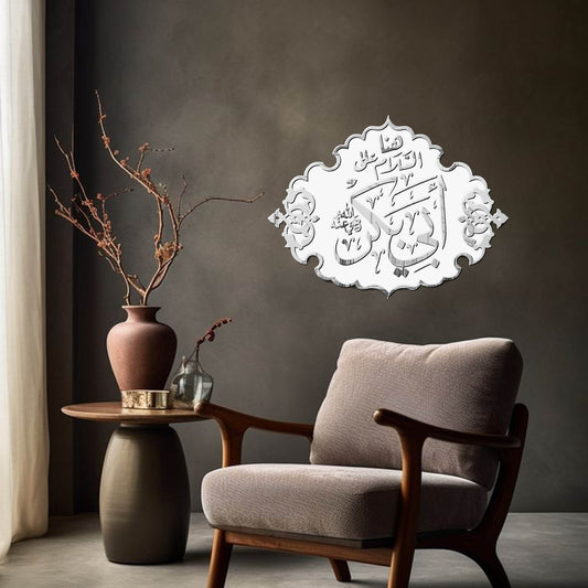 Abu - Bakar هنا السلام على ابي بكر | GM062 - GloriousGifts.Pk | Pakistan's 1 Office & Home Decoration Brand