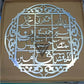 Loh e Qurani لوح قرآنی| GM010 - GloriousGifts.Pk | Pakistan's 1 Office & Home Decoration Brand