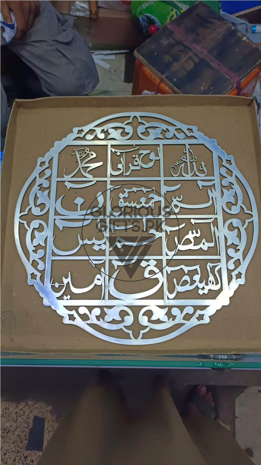 Loh e Qurani لوح قرآنی| GM010 - GloriousGifts.Pk | Pakistan's 1 Office & Home Decoration Brand
