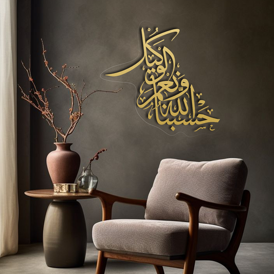Hasbun Allah Wanimal Wakeel حَسْبُنَا اللَّهُ وَ نِعْمَ الْوَ كِيلُ Acrylic Frame GA029 - GloriousGifts.Pk | Pakistan's 1 Office & Home Decoration Brand