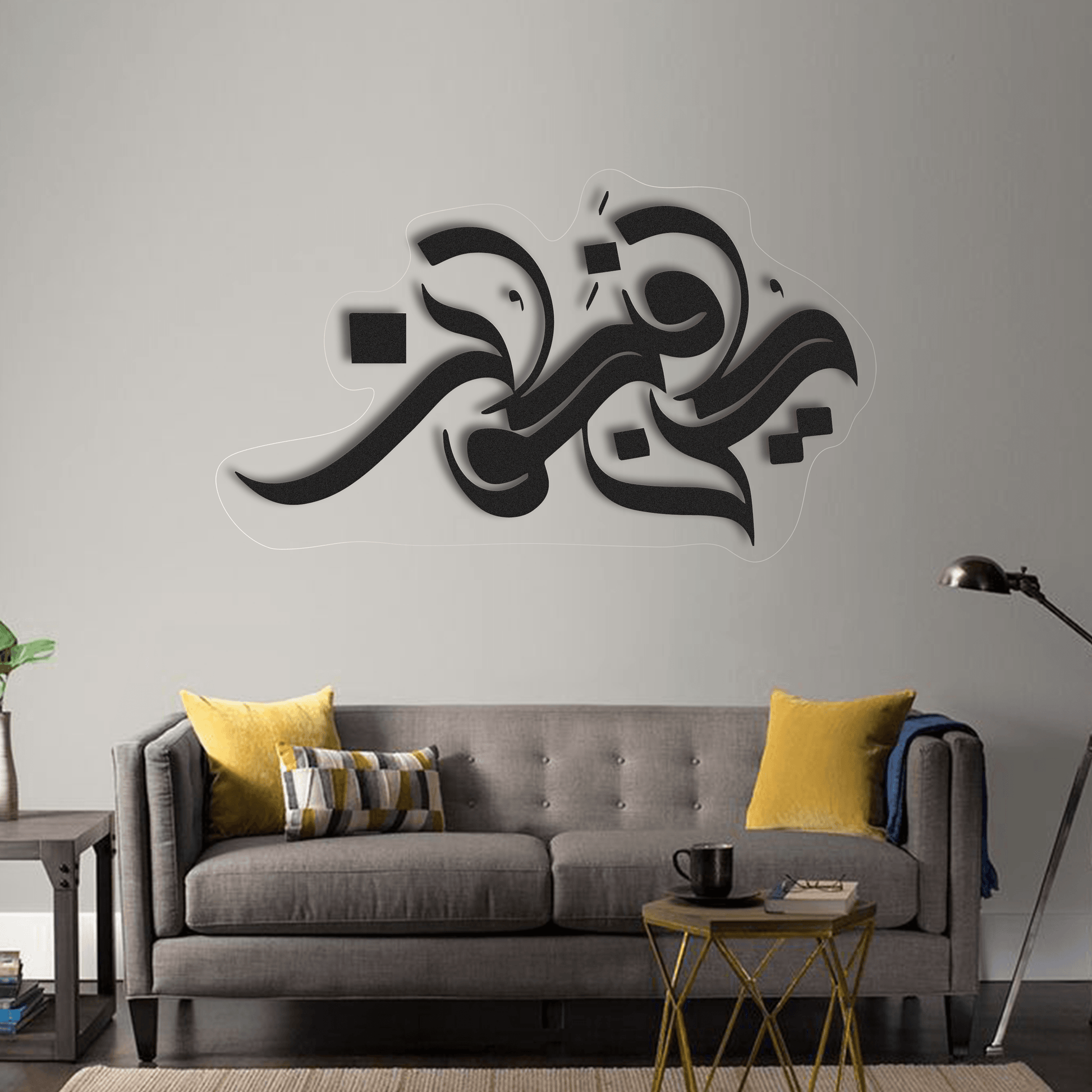 Kun Faya Koon کُن فَیَکُون Acrylic Frame GA054 - GloriousGifts.Pk | Pakistan's 1 Office & Home Decoration Brand