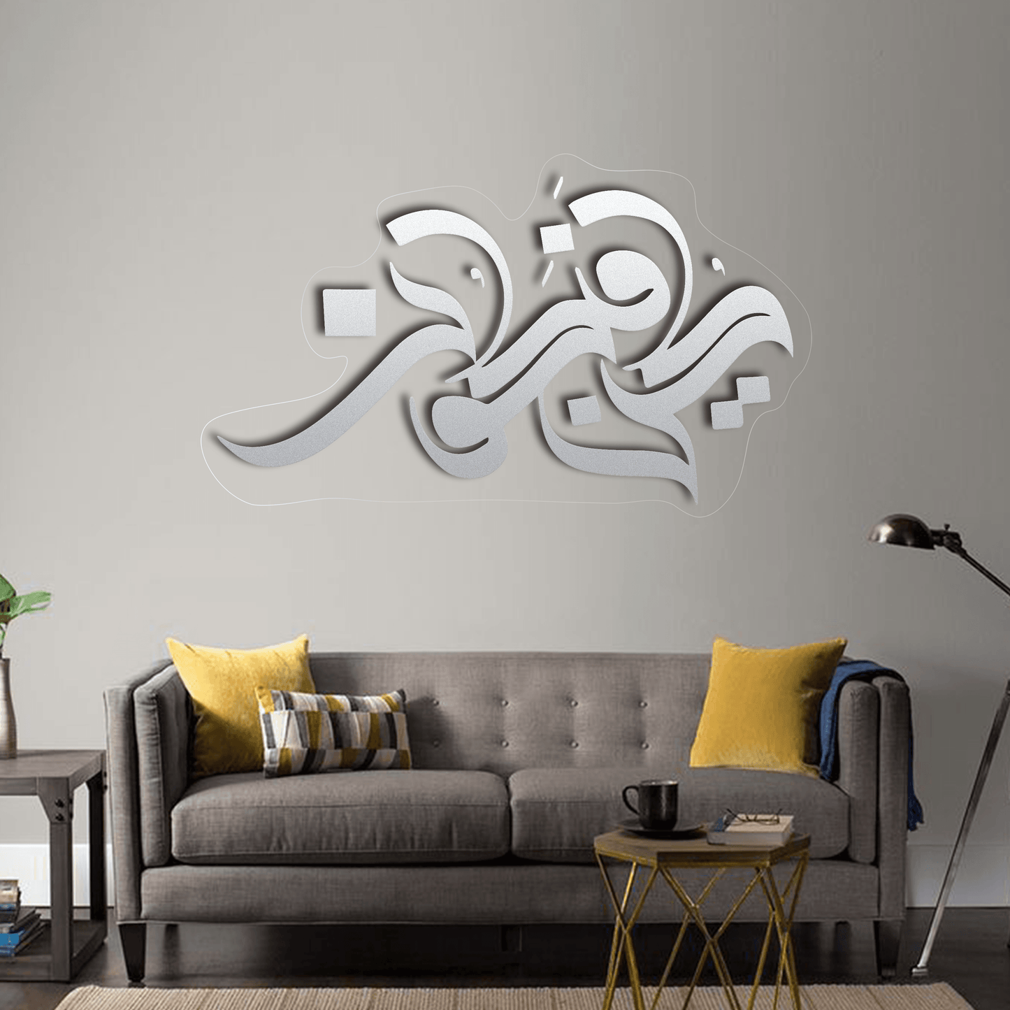 Kun Faya Koon کُن فَیَکُون Acrylic Frame GA054 - GloriousGifts.Pk | Pakistan's 1 Office & Home Decoration Brand
