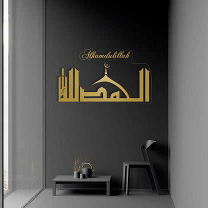 Al Hamdu Lillah  الحمدُﷲﷻAcrylic Frame GA042 - GloriousGifts.Pk | Pakistan's 1 Office & Home Decoration Brand