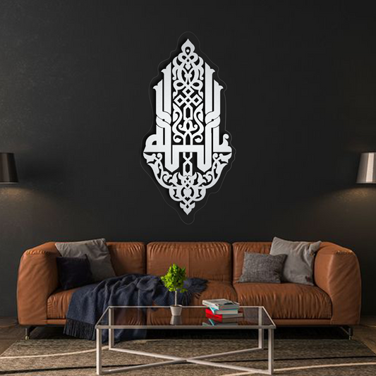 Name of Allah ﷲﷻ Acrylic Frame GA032 - GloriousGifts.Pk | Pakistan's 1 Office & Home Decoration Brand