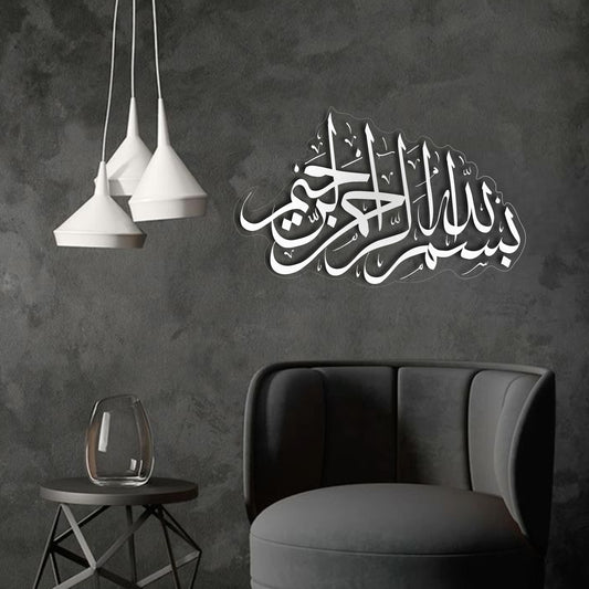 Bismillah بسم ﷲﷻ Acrylic Frame GA044 - GloriousGifts.Pk | Pakistan's 1 Office & Home Decoration Brand