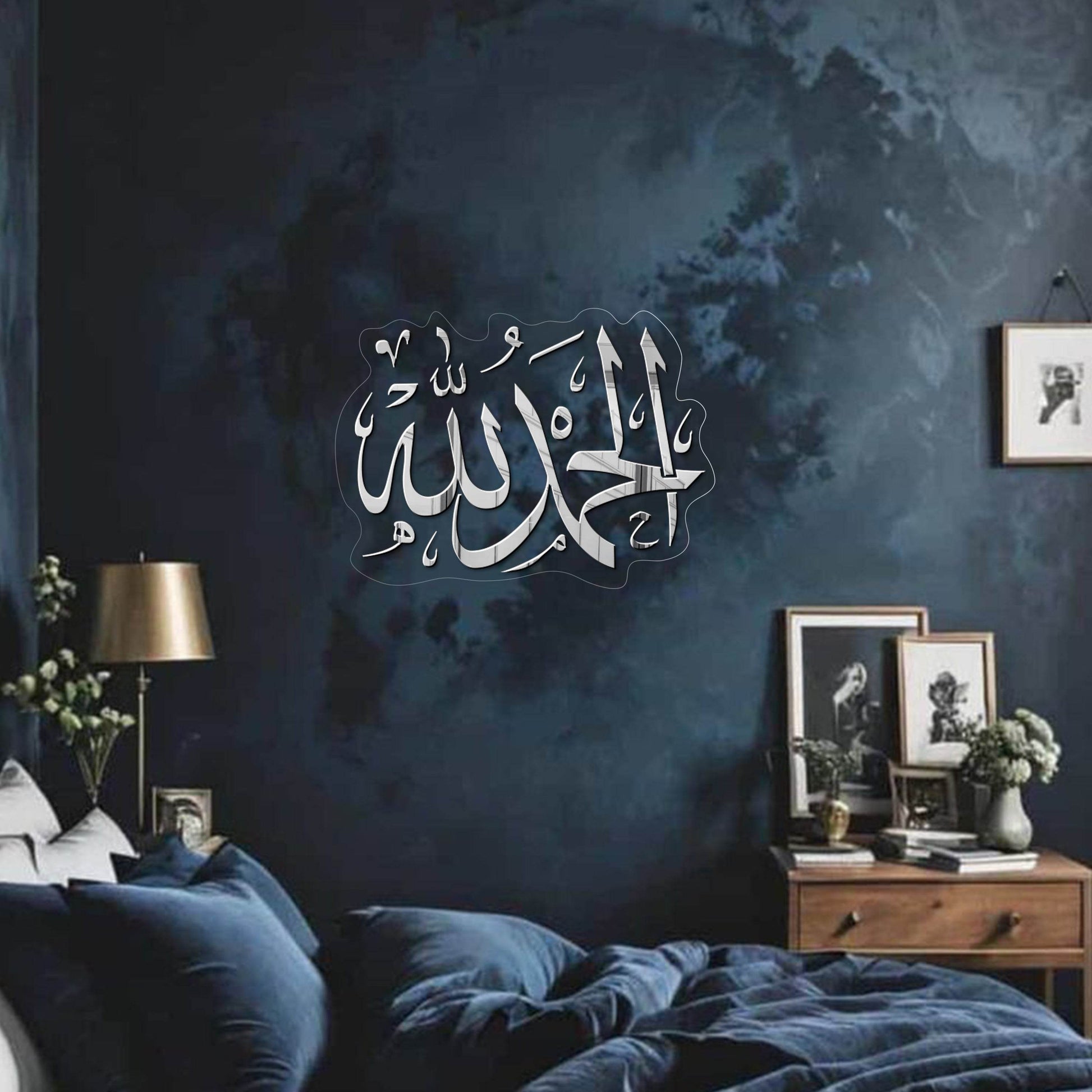 Al Hamdulillah الحمد للہ| GM001 - GloriousGifts.Pk | Pakistan's 1 Office & Home Decoration Brand