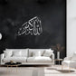 Allah o Akber ﷲﷻ اکبر | GM003 - GloriousGifts.Pk | Pakistan's 1 Office & Home Decoration Brand