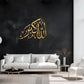 Allah o Akber ﷲﷻ اکبر | GM004 - GloriousGifts.Pk | Pakistan's 1 Office & Home Decoration Brand