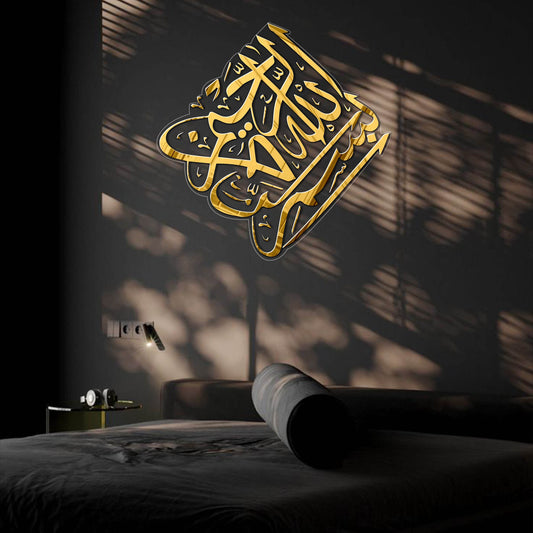 Bismillah بسم ﷲﷻ | GM068 - GloriousGifts.Pk | Pakistan's 1 Office & Home Decoration Brand