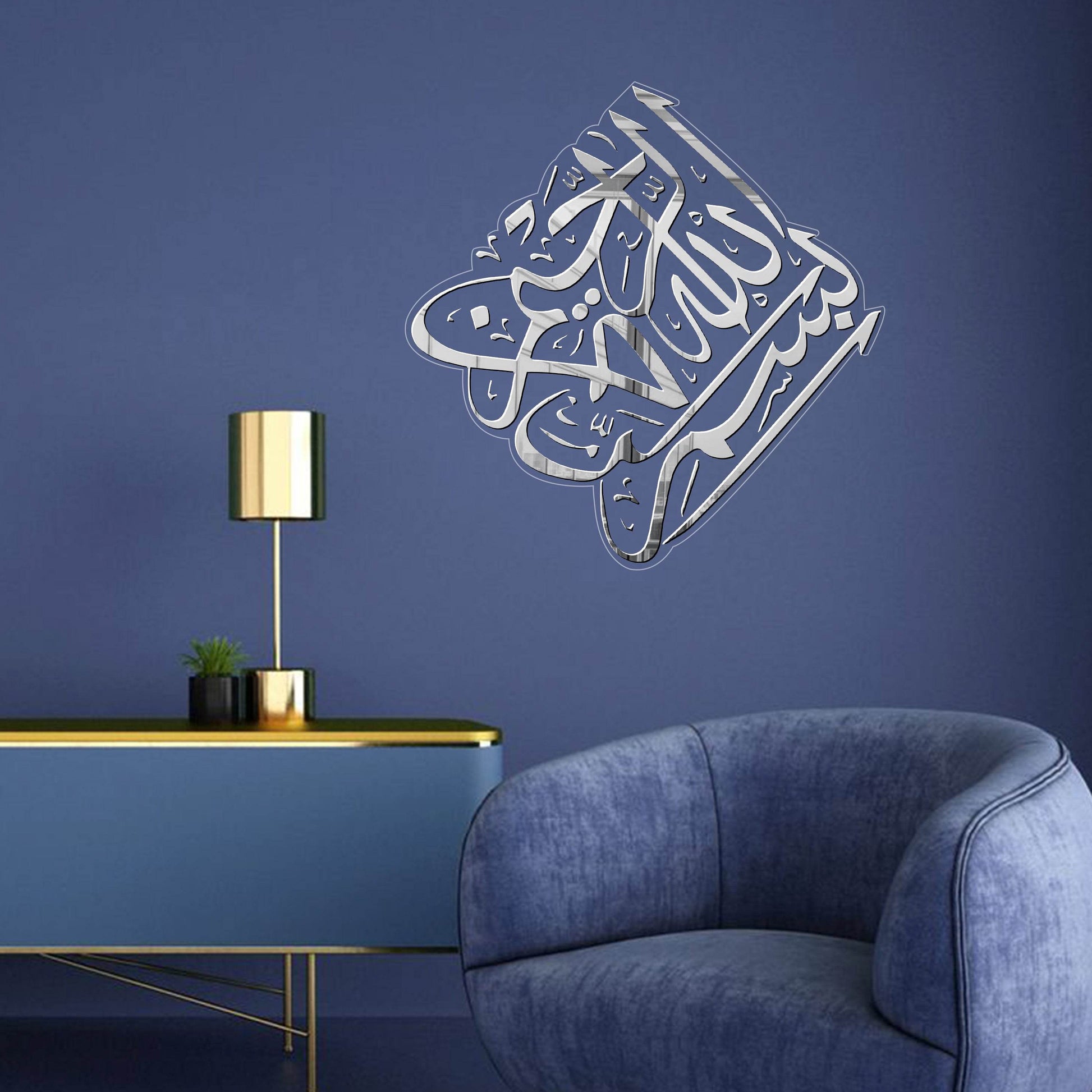 Bismillah بسم ﷲﷻ | GM068 - GloriousGifts.Pk | Pakistan's 1 Office & Home Decoration Brand