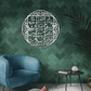 Loh e Qurani لوح قرآنی Mirror Islamic Frame GM010 - GloriousGifts.Pk | Pakistan's 1 Office & Home Decoration Brand