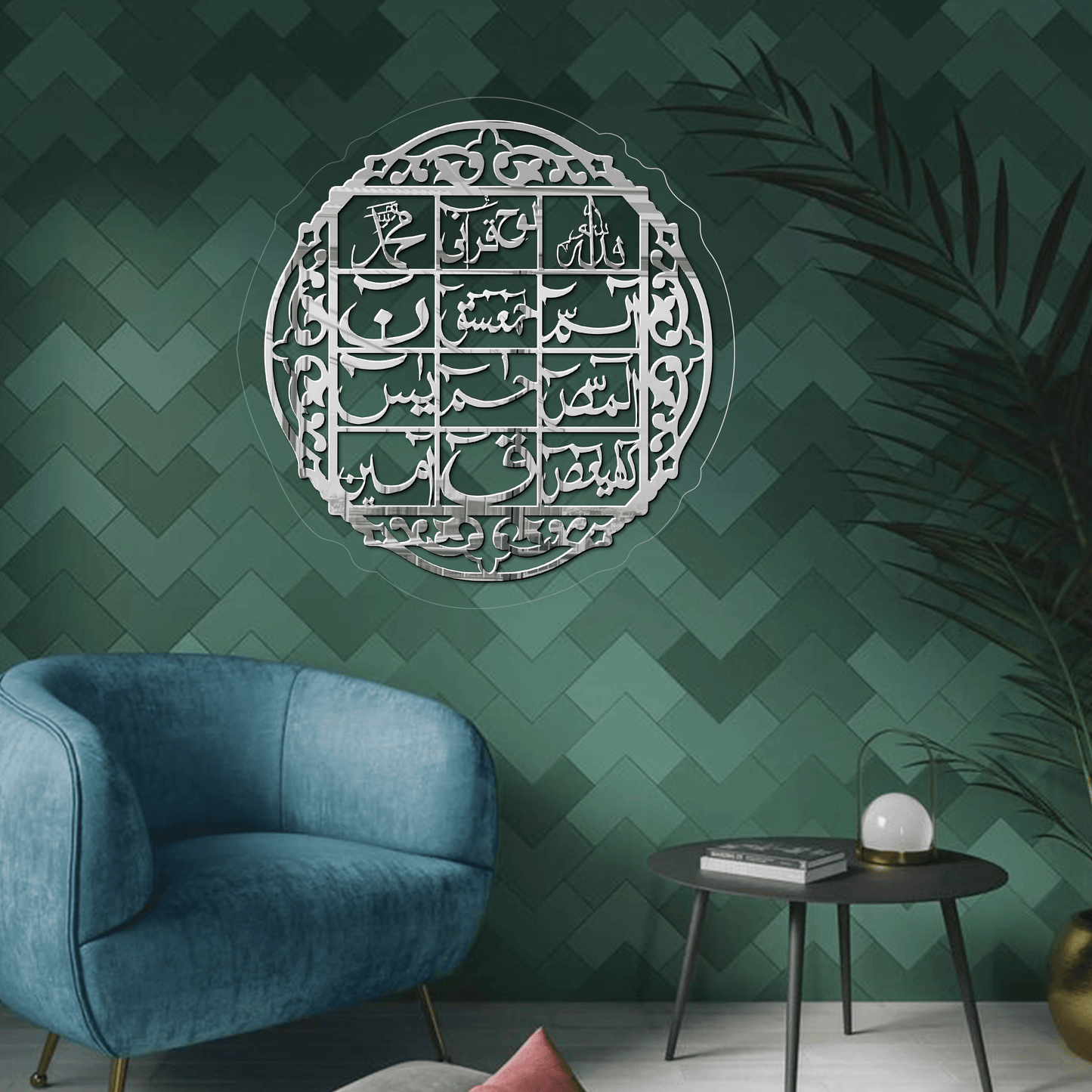Loh e Qurani لوح قرآنی Mirror Islamic Frame GM010 - GloriousGifts.Pk | Pakistan's 1 Office & Home Decoration Brand