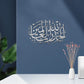 Surah Fatiha سورۃ الفاتحہ |GM018 - GloriousGifts.Pk | Pakistan's 1 Office & Home Decoration Brand