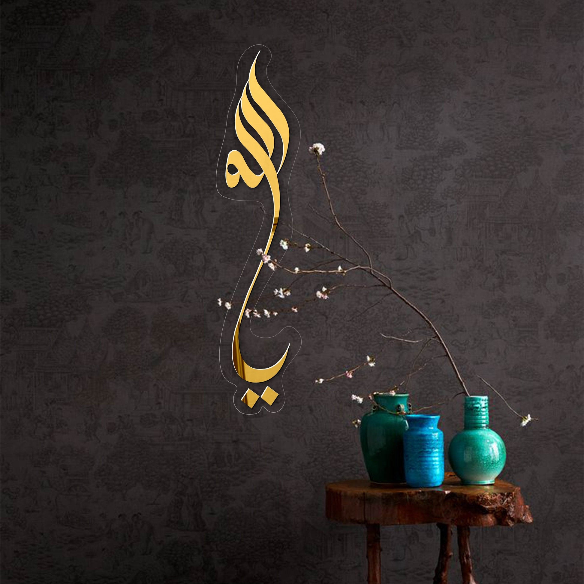 Ya Allah یاﷲﷻ | GM019 - GloriousGifts.Pk | Pakistan's 1 Office & Home Decoration Brand