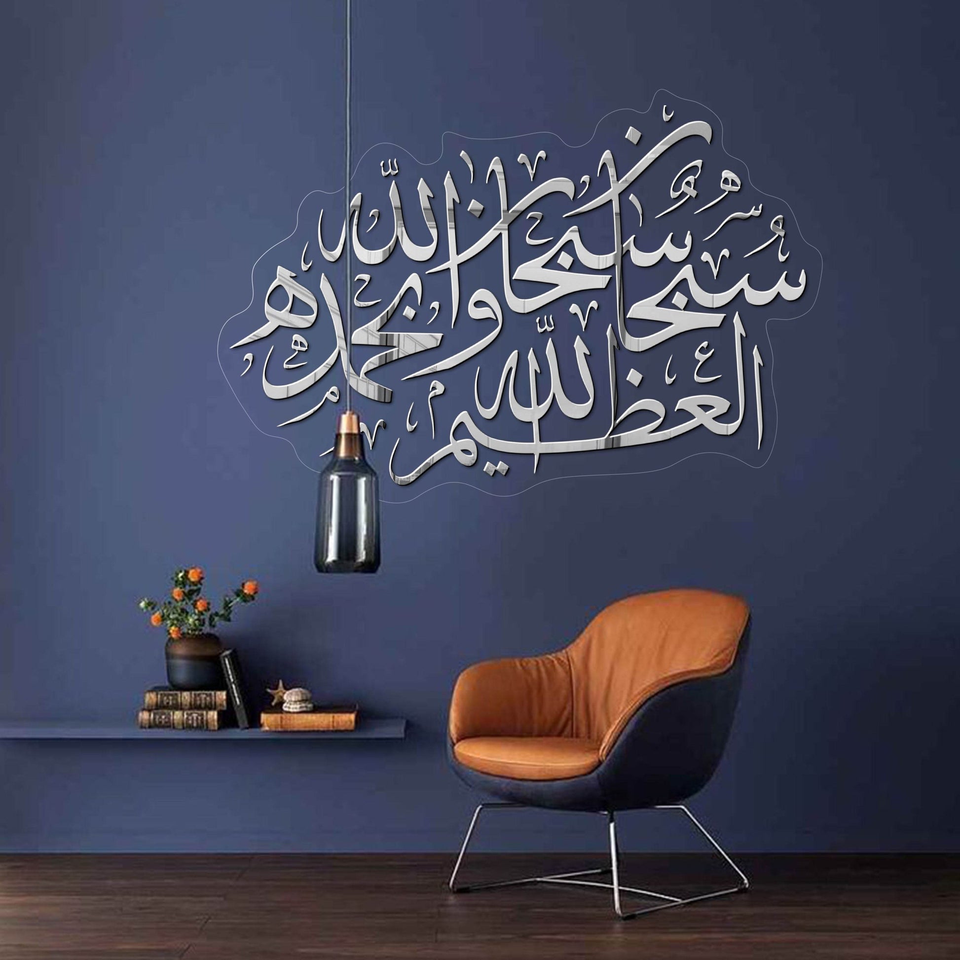 Frishtoo Ki Tasbeeh تسبیح ملائکہ |GM020 - GloriousGifts.Pk | Pakistan's 1 Office & Home Decoration Brand