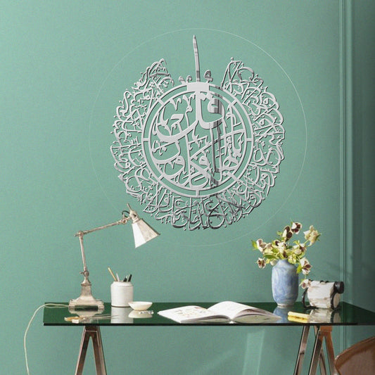 Surah Kafiroon سورۃ الکافرون| GM021 - GloriousGifts.Pk | Pakistan's 1 Office & Home Decoration Brand