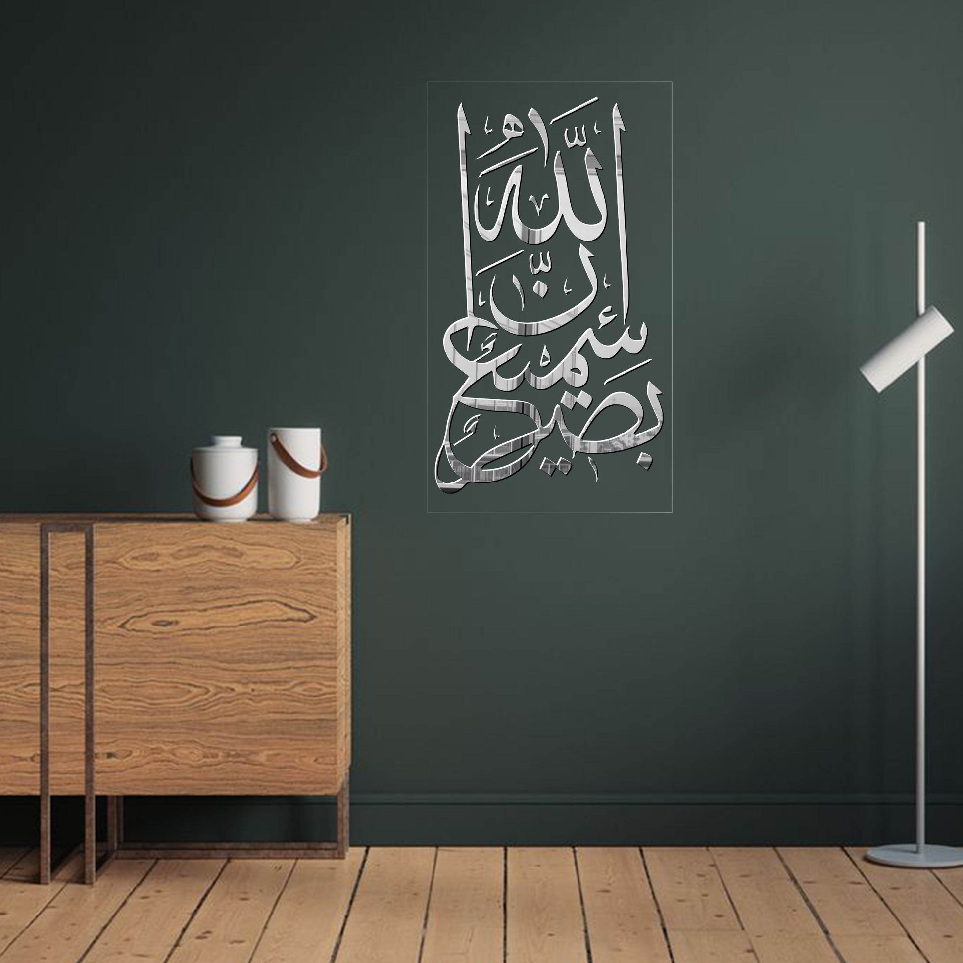 Inallaha Sameeun Baseer اِنَّ اللّٰہَ سَمِیْعٌ بَصِیْرٌ| GM022 - GloriousGifts.Pk | Pakistan's 1 Office & Home Decoration Brand
