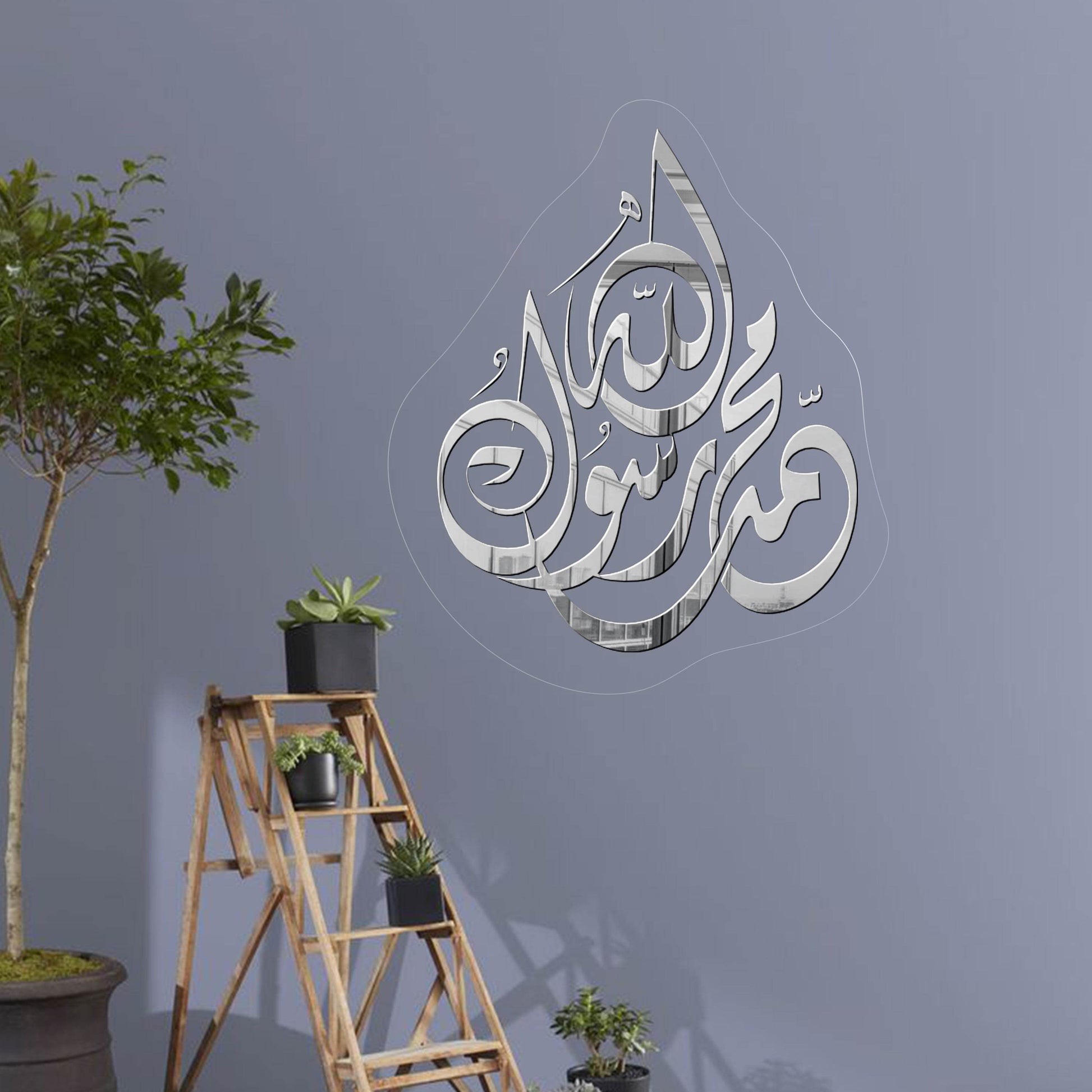 Muhammad Rasool Allah ﷺ| GM023 - GloriousGifts.Pk | Pakistan's 1 Office & Home Decoration Brand
