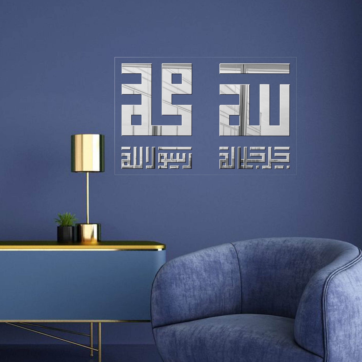 Allah Muhammad ﷲﷻ محمدﷺ | GM026 - GloriousGifts.Pk | Pakistan's 1 Office & Home Decoration Brand