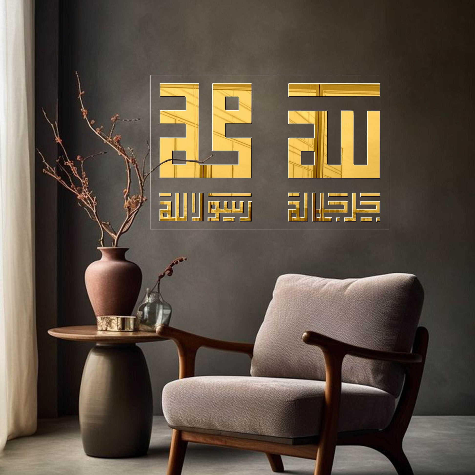 Allah Muhammad ﷲﷻ محمدﷺ | GM026 - GloriousGifts.Pk | Pakistan's 1 Office & Home Decoration Brand