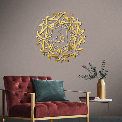 Allah Muhammad ﷲﷻ محمدﷺ | GM029 - GloriousGifts.Pk | Pakistan's 1 Office & Home Decoration Brand