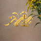 Kun Fayakon کن فیکون | GM031 - GloriousGifts.Pk | Pakistan's 1 Office & Home Decoration Brand