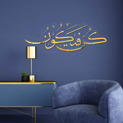 Kun Fayakonکُن فَیَکُون  Mirror Islamic Frame GM032 - GloriousGifts.Pk | Pakistan's 1 Office & Home Decoration Brand
