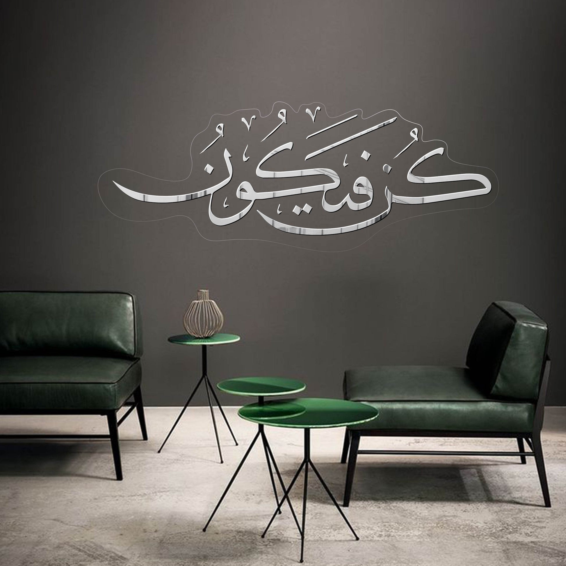 Kun Fayakon کن فیکون  | GM032 - GloriousGifts.Pk | Pakistan's 1 Office & Home Decoration Brand